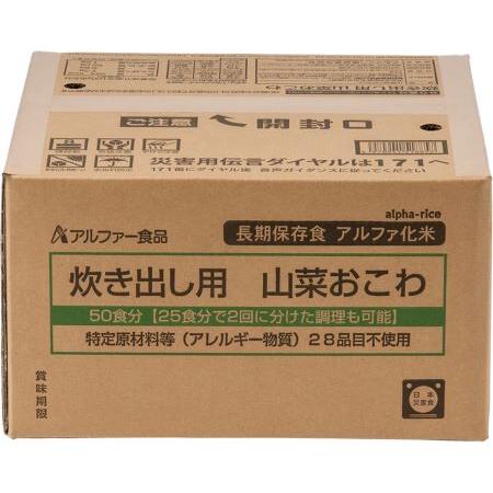 炊き出し用　山菜おこわ /11408637 　5kg | 