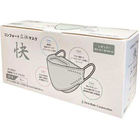コンフォート立体マスク　快 / 50枚 |  | 04