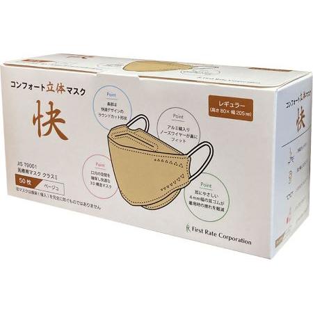 コンフォート立体マスク　快 / 50枚 |  | 06