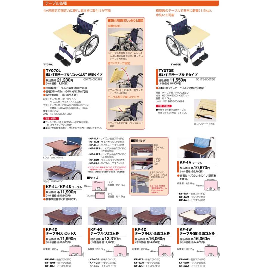 車椅子用テーブル「これべんり」 軽量タイプ : らいふさぽーとヤフー店