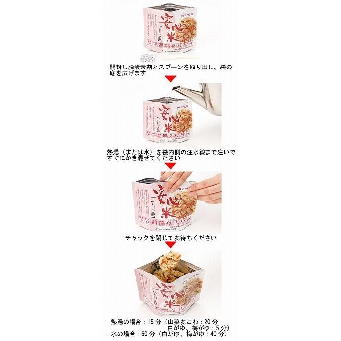 安心米わかめご飯　100g |  | 02