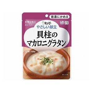 キユーピーやさしい献立　Y1-10　貝柱のマカロニグラタン /100g | キユーピー やさしい献立