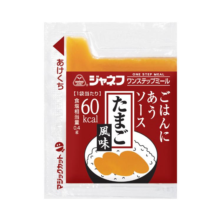 ジャネフ　ごはんにあうソース　たまご風味 / 011195　10g×40袋 | 