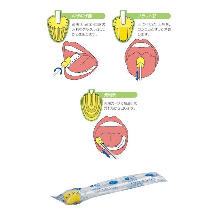 マウスポンジ　ふつう / 74401　10本入 | オオサキメディカル | 01