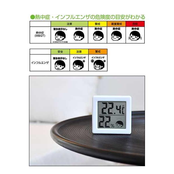 小さいデジタル温湿度計 / O-420 | ドリテック | 02
