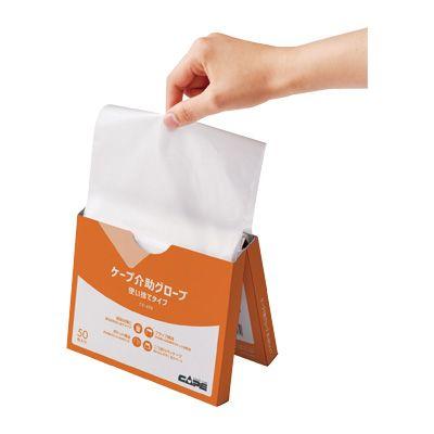 ケープ　介助グローブ　使い捨てタイプ / CK-498　50枚入　左右兼用 |  | 01