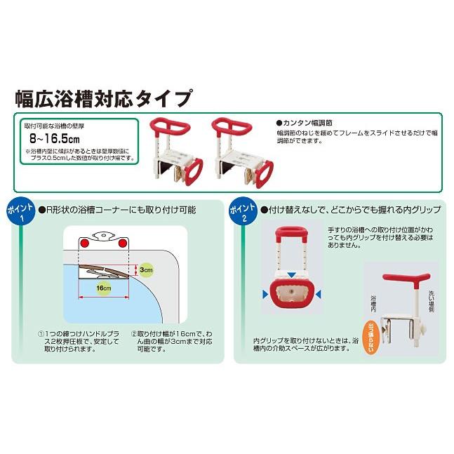 安寿　高さ調節付浴槽手すり　UST-165W_3