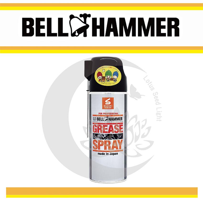 スズキ機工 LSベルハンマーグリーススプレー420ml 金属表面に付着し