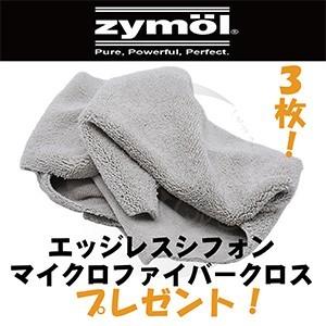 ZYMOL コンコースグレイズ CONCOURS GLAZE コンコース 8oz