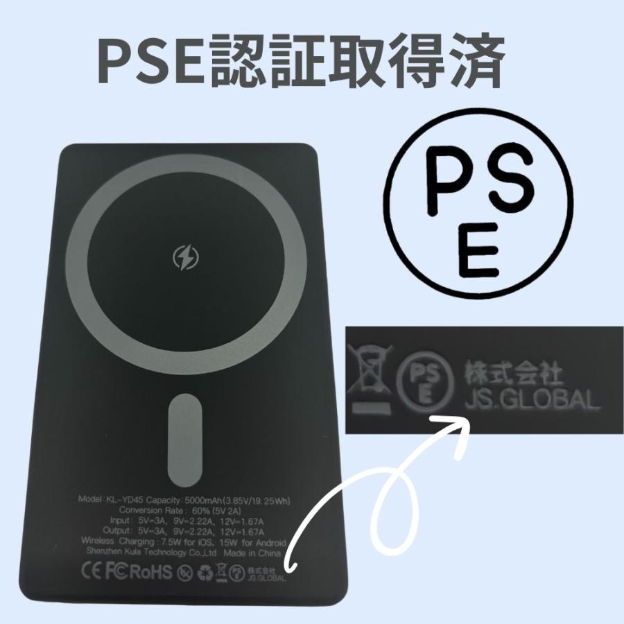 最薄 モバイルバッテリー iphone 吸着 充電器 マグネット充電器 小型