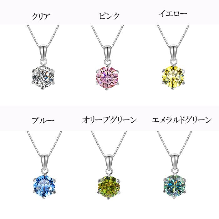 ネックレス ダイヤ一粒 1カラット 人気 プラチナ仕上げ 女性 彼女 娘