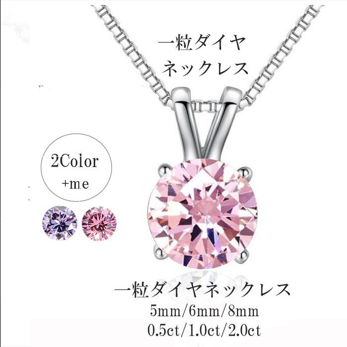 ネックレス レディース 一粒ダイヤ 1カラット 人気 プラチナ仕上げ