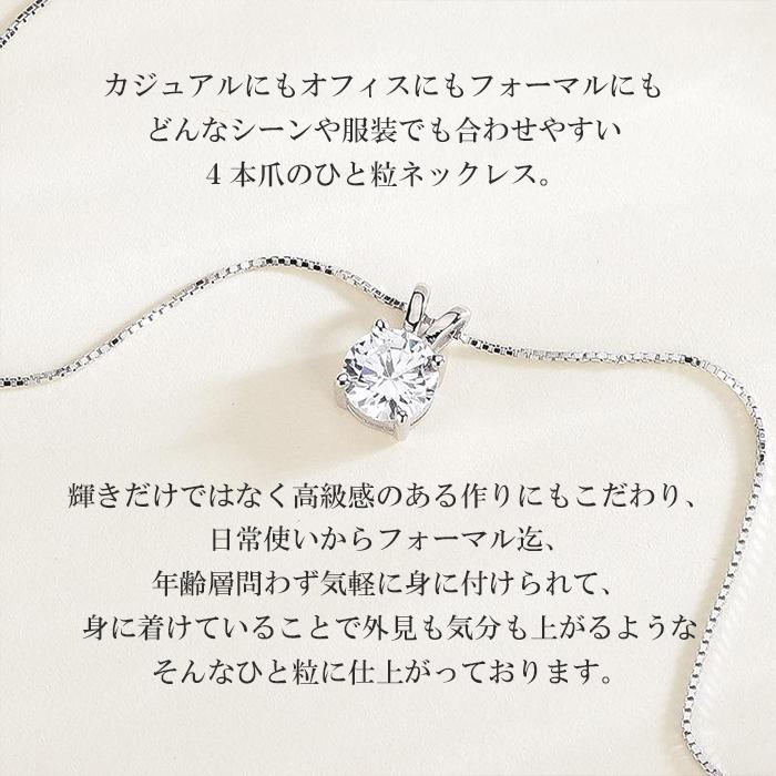 ネックレス レディース 一粒ダイヤ 1カラット 人気 プラチナ仕上げ