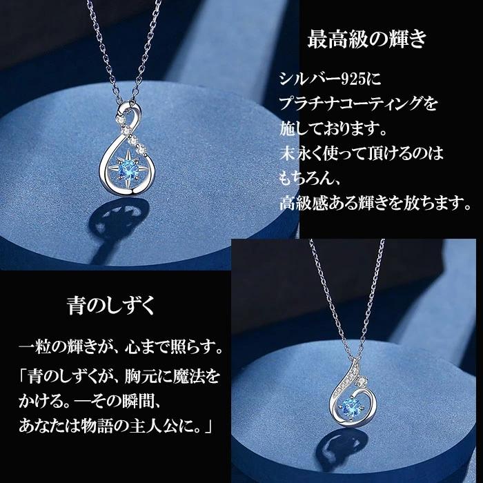 ネックレス レディース オールシーズン シルバー925 青のしずく 雫