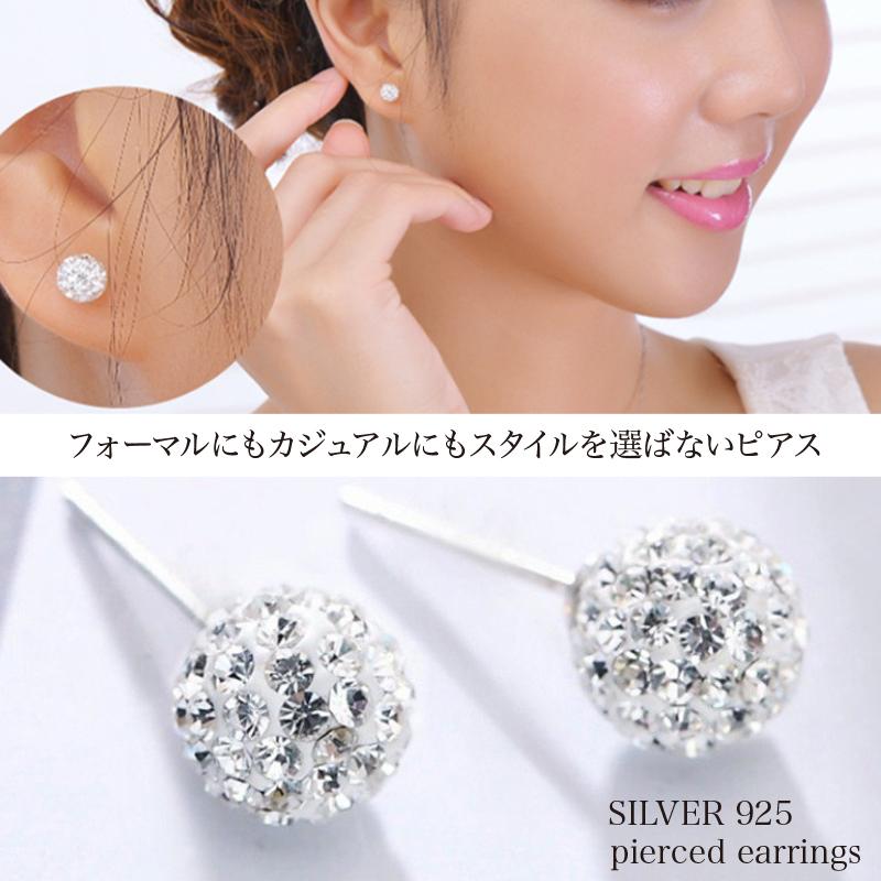 ピアス レディース ミラーボール プラチナ仕上 シルバー925 プレゼント