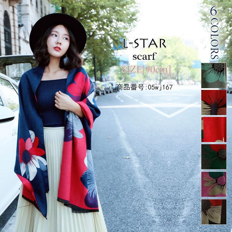 マフラー レディース 花柄 ストール リバーシブル 大判ストール ショール ポンチョ 春冬 小物 フリンジ 巻き物 防寒 肩掛け 40代 コーデ 22春夏新作