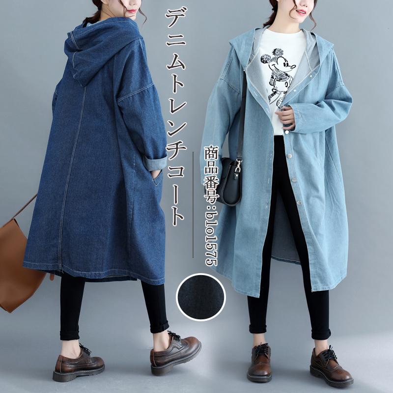 トレンチコート デニムトレンチコート デニムコート コート デニム カーディガン レディース フード付き ロング丈 ロングトレンチコート ロングコート Blo1575 L Star 通販 Yahoo ショッピング