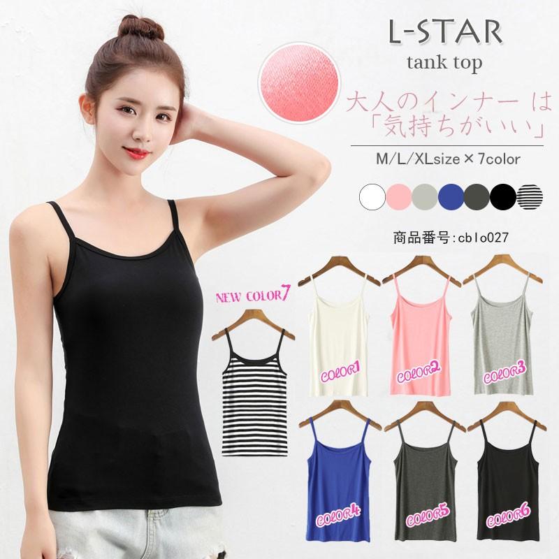 タンクトップ レディース インナー ノースリーブ キャミソール 大きいサイズ トップス 肌着 夏 冷感 涼しい 消臭 速乾 下着 無地 Uネック Cblo027 L Star 通販 Yahoo ショッピング