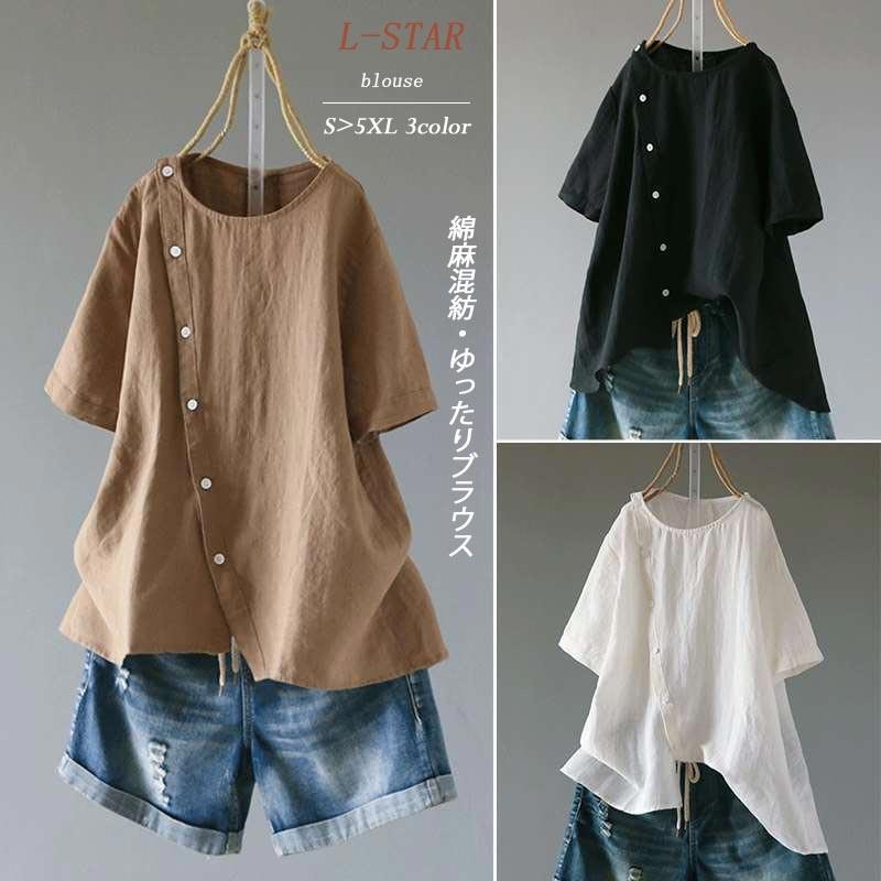 ブラウス シャツ レディース 半袖 ボタン プルオーバー 綿麻混 無地 大きいサイズ ゆったり トップス 夏 ラウンドネック 送料無料 Cblo527 L Star 通販 Yahoo ショッピング