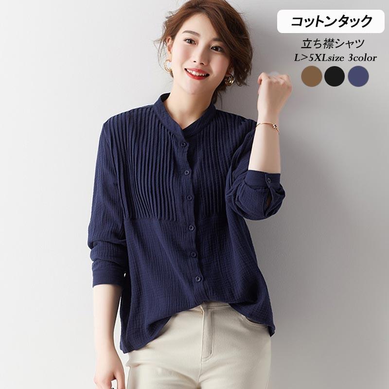 ブラウス レディース トップス シャツ 立ち襟 ボタン付き 長袖 綿 コットン タック 大きいサイズ 無地 ゆったり 黒 ブラック 40代 Cblo807 L Star 通販 Yahoo ショッピング