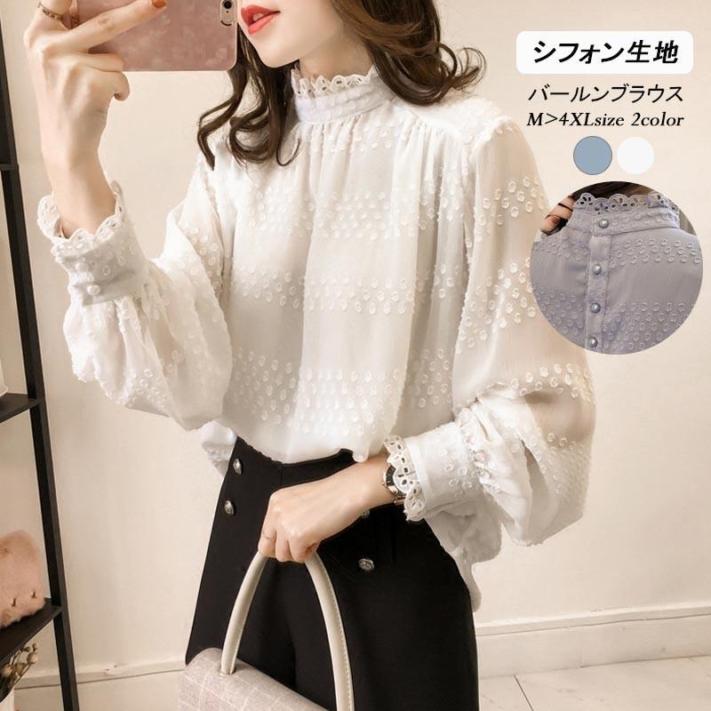 ブラウス レディース シャツ トップス きれいめ シフォンブラウス プルオーバー ハイネック バルーン袖 長袖 白 ホワイト 無地 大きいサイズ 30代 Cblo6 L Star 通販 Yahoo ショッピング