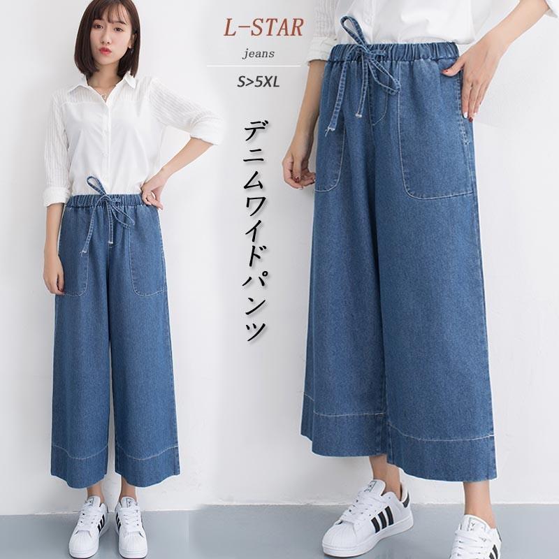 ワイドパンツ レディース デニム ガウチョパンツ ボトムス ワイド ウエストゴム ジーンズ 大きいサイズ 9分丈 春 夏 S M L Xl 2xl 3xl 4xl 5xl Cbot074 L Star 通販 Yahoo ショッピング