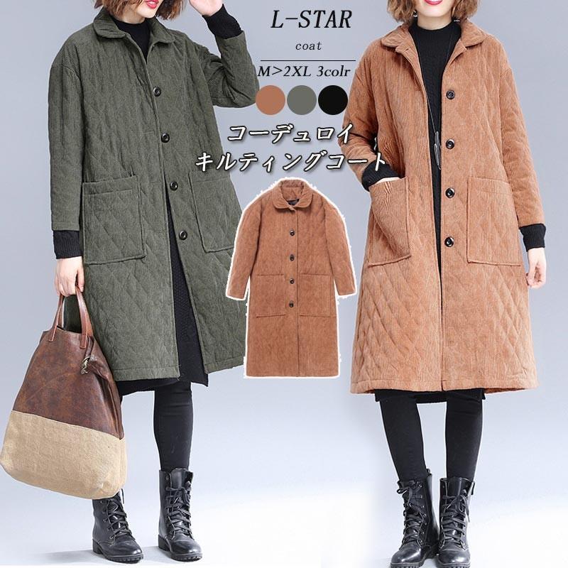 コート レディース キルティングジャケット ロング丈 コーデュロイコート アウター チェスターコート 秋 冬 秋服 中綿 ロングコート 大きいサイズ 30代 40代 :cd136:L-STAR - 通販 - Yahoo!ショッピング コート レディース キルティングジャケット ロング丈 コーデュロイコート アウター チェスターコート 秋 冬 秋服 中綿 ロングコート 大きいサイズ 30代 40代 :cd136:L-STAR - 通販 - Yahoo!ショッピング
