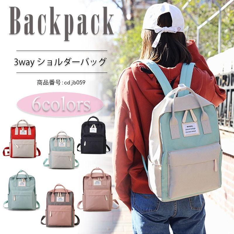 バッグ リュック レディース リュックサック かばん 2way 大容量 軽量 切り替え ファスナー カジュアル 大きめ おしゃれ かわいい 通学 旅行 男女兼用 Cdjb059 L Star 通販 Yahoo ショッピング