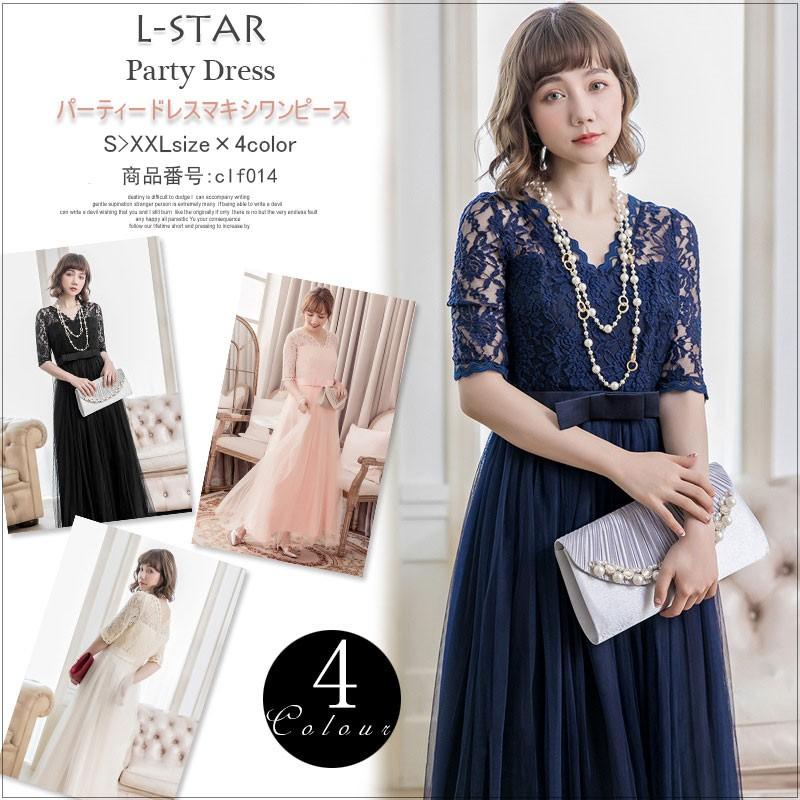 パーティードレス 結婚式 ワンピース マキシワンピース 袖あり 大きいサイズ フォーマル レディース 五分袖 体型カバー お呼ばれ 二次会 発表会 30代 40代 Clf014 L Star 通販 Yahoo ショッピング