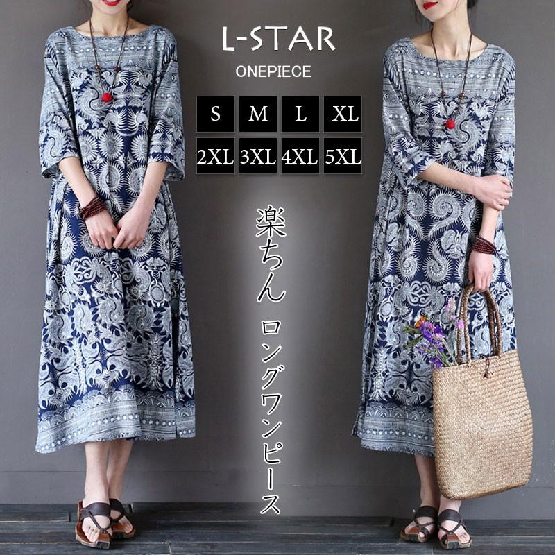 ロングワンピース 夏 マキシ丈 ワンピース レディース 体型カバー 大きいサイズ ゆったり 半袖 五分袖 花柄 ラウンドネック レトロ 40代 50代 春 Clyq356 L Star 通販 Yahoo ショッピング