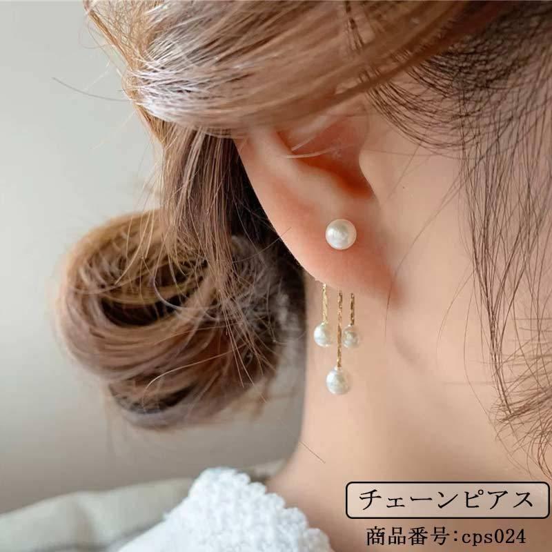 イヤリング ピアス 真珠 長いピアス 揺れるピアス チェーンピアス 2個セット ジュエリー ボディピアス 韓国風 おしゃれ 可愛い コーデ プレゼント ギフト Cps024 Rhj L Star 通販 Yahoo ショッピング
