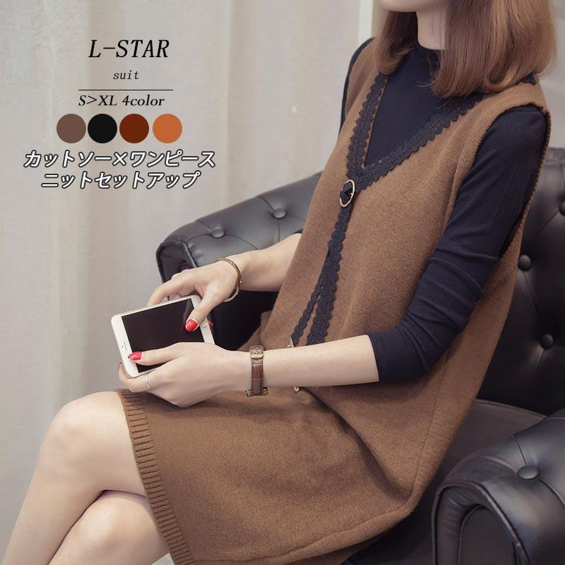 セットアップ レディース ニット 2点セットアップ ワンピース 膝丈 ノースリーブ ｖネック カットソー 長袖 黒 大きいサイズ ゆったり 冬 秋冬 40代 コーデ Csu1 L Star 通販 Yahoo ショッピング
