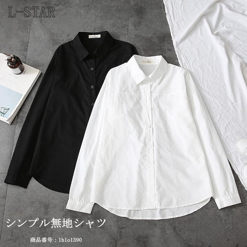 白シャツ レディース ブラウス シャツ 長袖 無地 シンプル 薄手 可愛い シャツブラウス コーデ Poloネック 春 秋 カジュアル コットン 快適 送料無料 Lblo1390 L Star 通販 Yahoo ショッピング