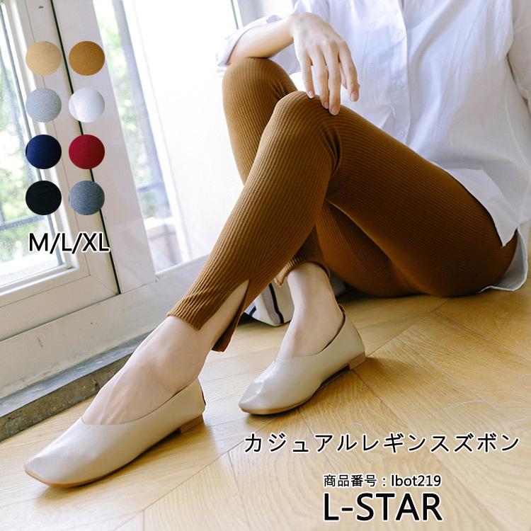 ロングパンツ パンツ ボトムス 薄手 レディース レギンス ズボン 無地 ニット 九分 カジュアル スリット 美脚 リラックス 弾性 春 秋 コーデ 送料無料 超人気の