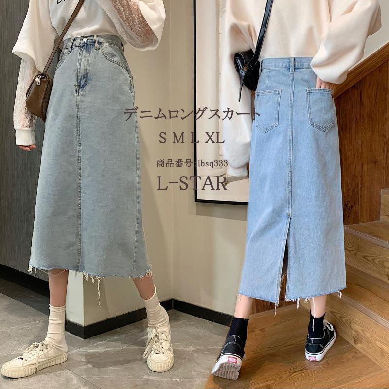 デニムスカート スカート レディース 無地 Aライン スリット デニム ロング丈 秋 春 コーデ ジッパー デザイン感 カジュアル 送料無料 通学 通勤 Lbsq333 L Star 通販 Yahoo ショッピング
