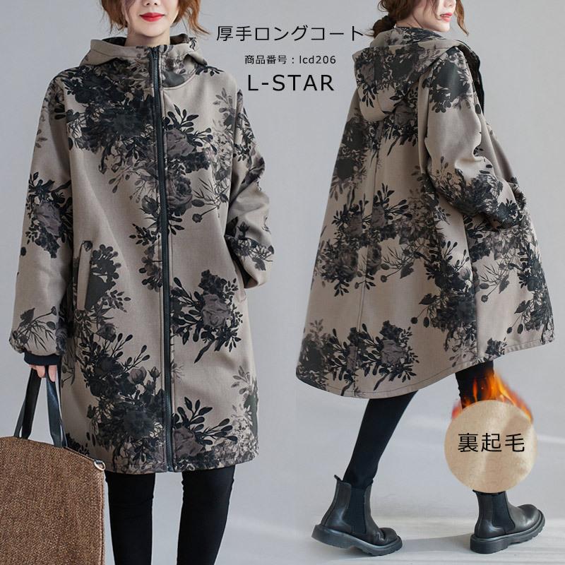 ロングコート コート 裏起毛 レディース 秋冬 厚手 アウター ロング丈 ゆったり 花柄 プリント コーデ 防寒 保温 ポケット付き おしゃれ フード付き 祝開店大放出セール開催中