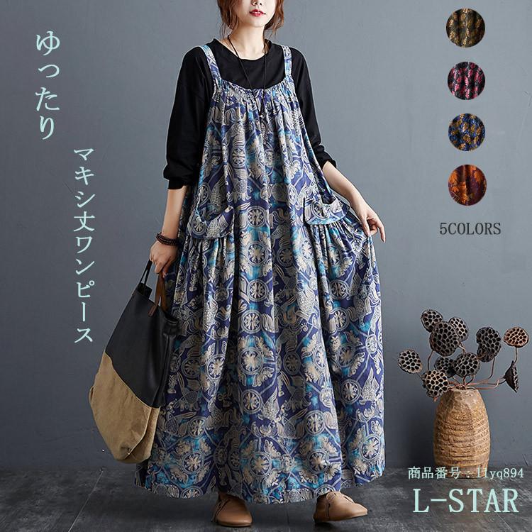 ワンピース 総柄 サロペットワンピース マキシ丈 ロングワンピース レディース ジャンパーワンピース カジュアル 秋 ゆったり ナチュラル 在宅服 コーデ Llyq4 L Star 通販 Yahoo ショッピング