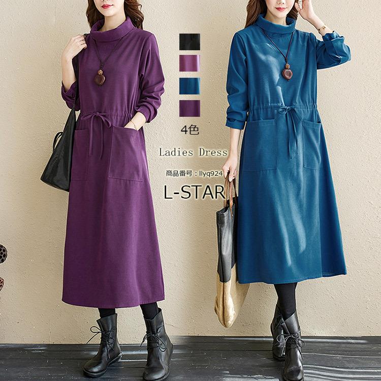 ロングワンピース ワンピ レディース ワンピース 無地 長袖 ポケット 冬 秋 ロング丈 ハイネック カジュアル デザイン感 きれいめ 体型カバー 着痩せ ウエスト紐 Llyq924 L Star 通販 Yahoo ショッピング
