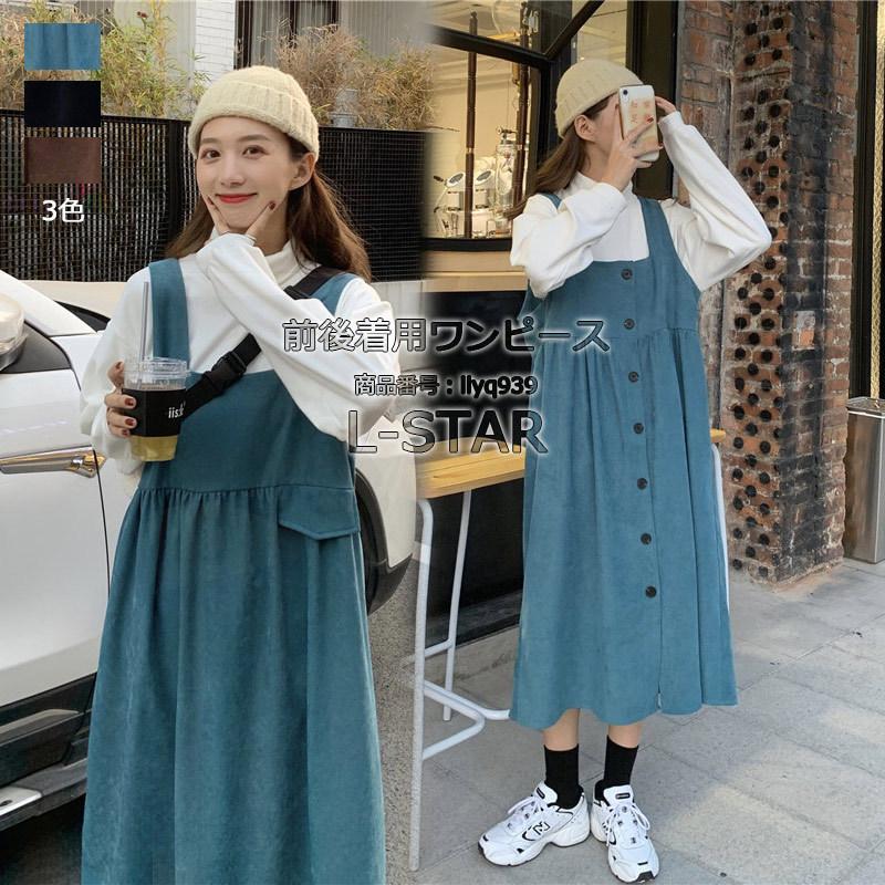 ベストワンピース ワンピ レディース ワンピース 無地 ロング丈 前後着用 冬 秋 ノースリーブ コーデ おしゃれ きれいめ 体型カバー 着痩せ 送料無料 Llyq939 L Star 通販 Yahoo ショッピング
