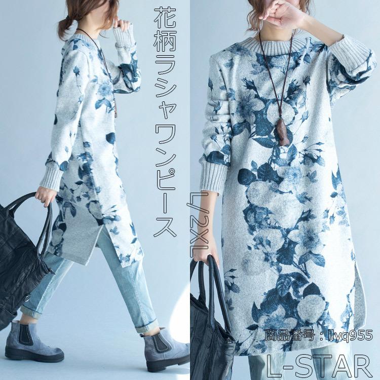 ワンピース ラシャワンピース レディース 膝丈ワンピース プリント花柄 着痩せ 長袖 秋 冬 膝丈 花柄ワンピース カジュアル スリット コーデ おしゃれ 送料無料 Llyq955 L Star 通販 Yahoo ショッピング