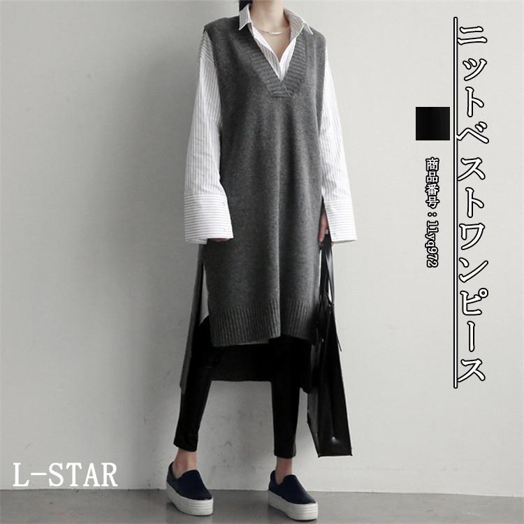 ニットベスト ワンピース レディース セーター 無地 ニット ロングベスト 秋 冬 春 スリット プルオーバー ベストワンピース コーデ おしゃれ 送料無料 Llyq972 L Star 通販 Yahoo ショッピング