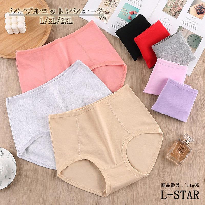 ショーツ レディース パンツ コットンショーツ スタンダート 深履き 女性 インナー 下着 伸縮性 フィット感 リラックス 40代 30代 送料無料 2点セット Lstg05 L Star 通販 Yahoo ショッピング