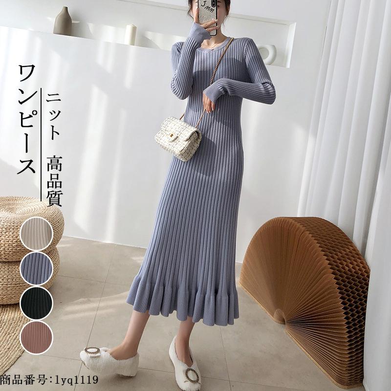 ニットワンピース レディース 秋冬 ニット ワンピース ミモレ丈 ロングワンピース 長袖 厚手 無地 チュニック ロングワンピ フレア ゆったり 秋 冬 送料無料 Lyq1119 Rhj L Star 通販 Yahoo ショッピング