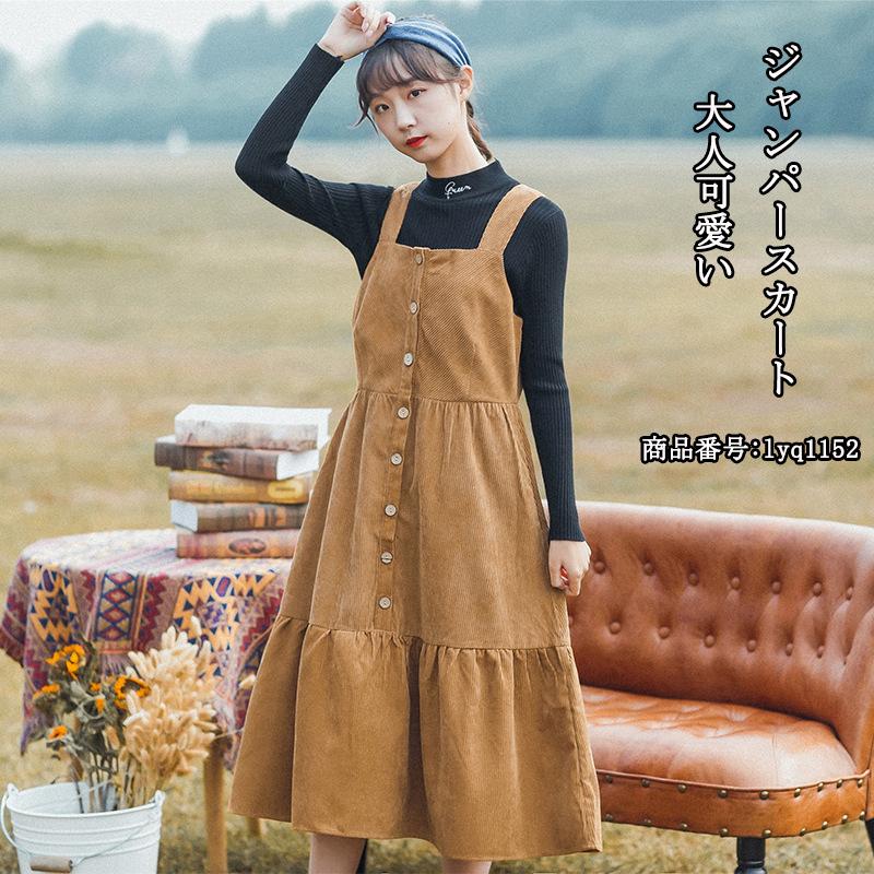 ジャンパースカート 秋冬 サロペット ジャンスカ キャミワンピース レディース キャミワンピ コーデュロイ ワンピース 無地 サロペット 重ね着 可愛い 送料無料 Lyq1152 Rhj L Star 通販 Yahoo ショッピング