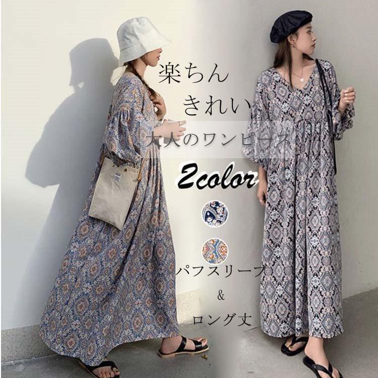 ロングワンピース 半袖 ワンピース レディース 夏 マキシワンピース フレアワンピース ロングワンピ Aラインワンピース パフスリーブ お洒落 キレイめ 送料無料 Lyq1186 Cll L Star 通販 Yahoo ショッピング