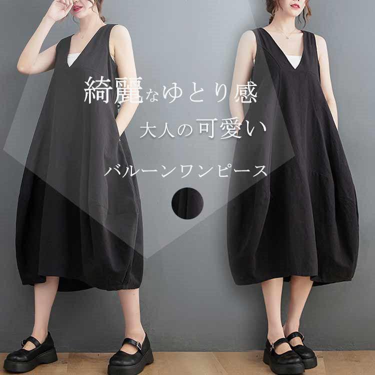 ジャンパースカート ロング レディース 夏 バルーンワンピース ノースリーブ ワンピース 大人 ジャンスカ 50代 春 ロングワンピ レイヤード 夏 ワンピ 送料無料 Lyq16 Cll 25 L Star 通販 Yahoo ショッピング