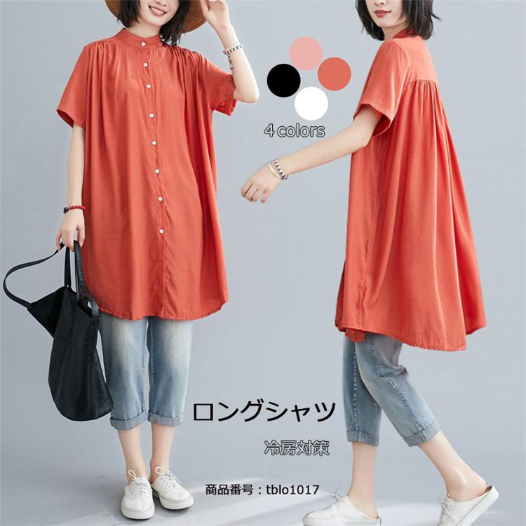 シャツ レディース 夏 トップス 無地 チュニック ボタン止め フレアシルエット ギャザー入り 立ち襟 ゆったり コットン 半袖 着まわし 春 50代 40代 30代 代 Tblo1017 L Star 通販 Yahoo ショッピング