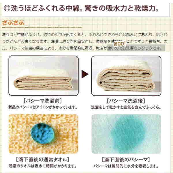 pasima パットシーツ シングル 2枚セット 楽天市場】【選べる！パシーマ限定 プレゼント】パシーマ パットシーツ