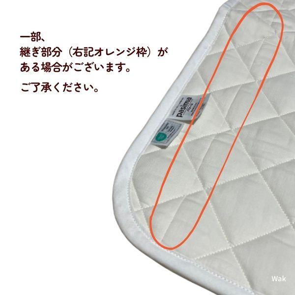 パシーマ（pasima） パットシーツ セミダブル5610 133×210cm 色 きなり