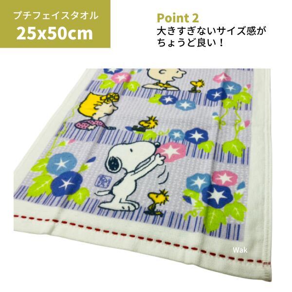 スヌーピー フェイスタオル 平成 当時物 スヌーピー フェイスタオル ブルー 今治タオル 西川 日本製 SNOOPY